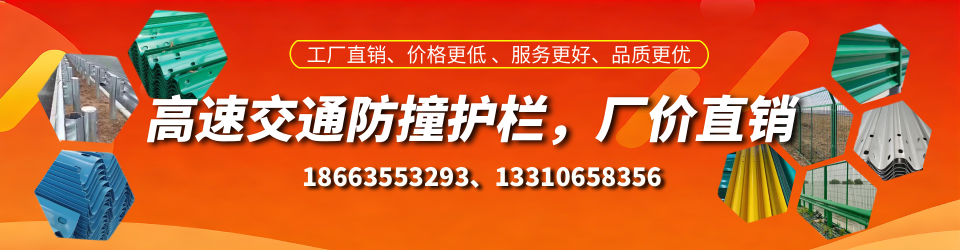 库尔勒高速护栏生产厂家